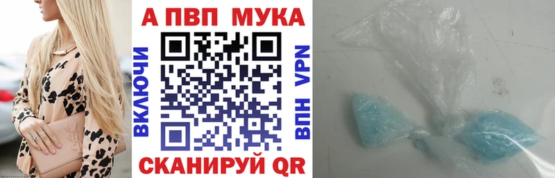 где купить наркоту  Ипатово  APVP кристаллы 