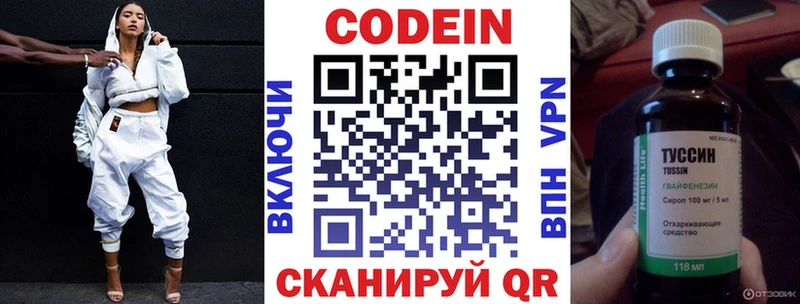 Кодеиновый сироп Lean напиток Lean (лин)  гидра ССЫЛКА  Ипатово 