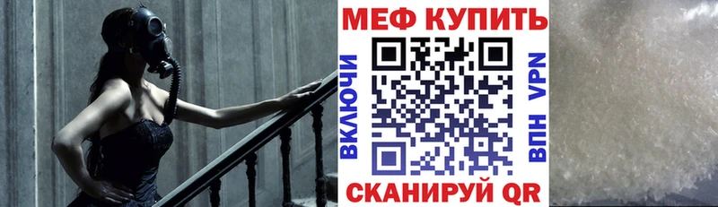 Мефедрон кристаллы Ипатово