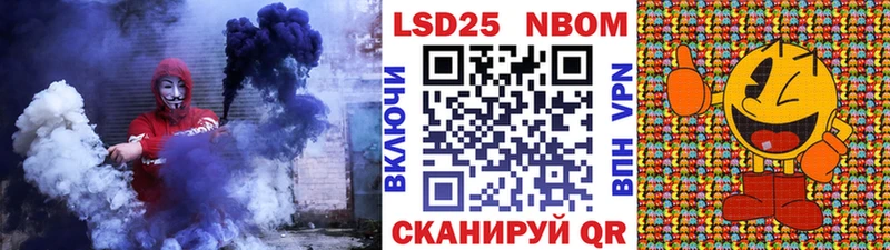 Марки 25I-NBOMe 1500мкг Ипатово